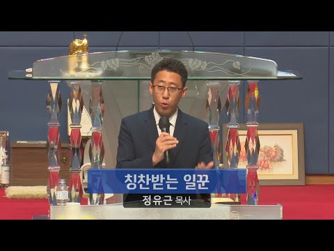 칭찬받는 일꾼 사진