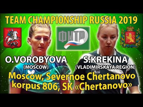 ПОЧТИ ПРОИГРАЛА, ПОЧТИ ВЫИГРАЛА KREKINA - VOROBYOVA 1/2 FINAL ЧЕМПИОНАТ РОССИИ 2019