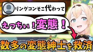 [Vtub] 用魔法般的話語救濟變態紳士的風真いろは