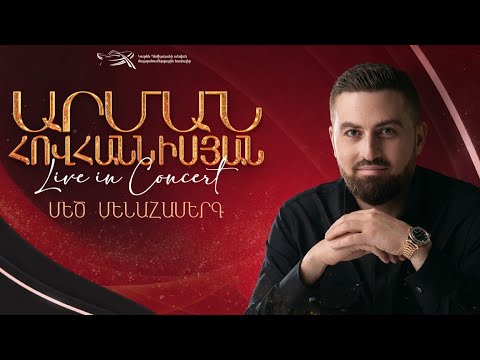 Arman Hovhannisyan - Live in Concert 2025 Yerevan