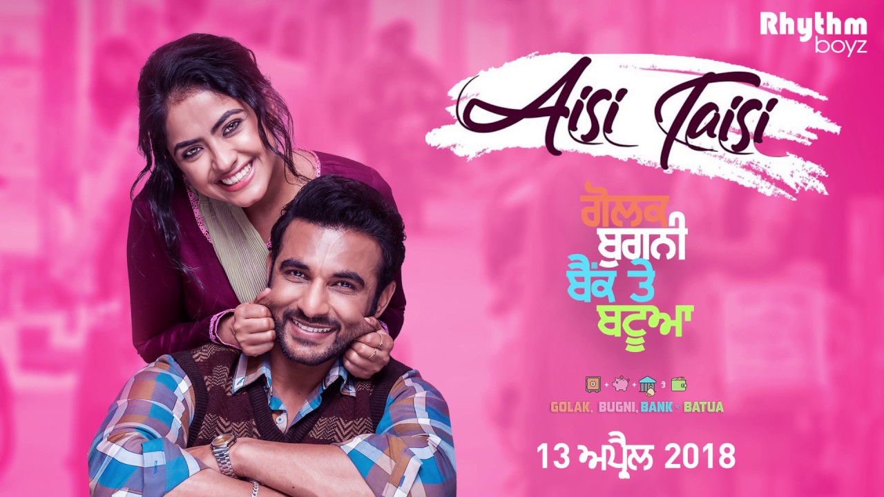 Aisi Taisi Lyrics  | Golak Bugni Bank Te Batua | Aditi Sharma, Amrinder Gill | Amrinder Gill | Jatinder Shah