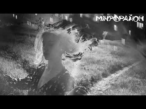 morgendie - мікрорайон (official audio)