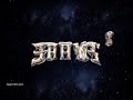 Saamy 2 first motion poster
