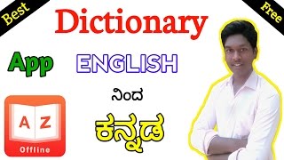 Boat english to kannada dictionary app