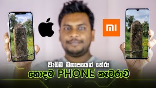 iPhone 11 Pro vs MI Note 10 108 MP Camera