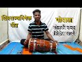 Shivrajybhishek Geet Hirkani Dholki Cover Siddhesh Dhadave