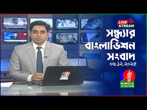 BanglaVision NEWS