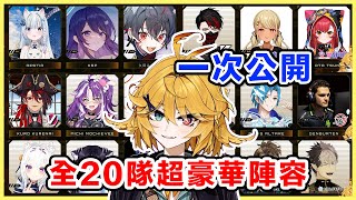 Re: [Vtub] DOKI BIRD 和Oversight Esports 合作