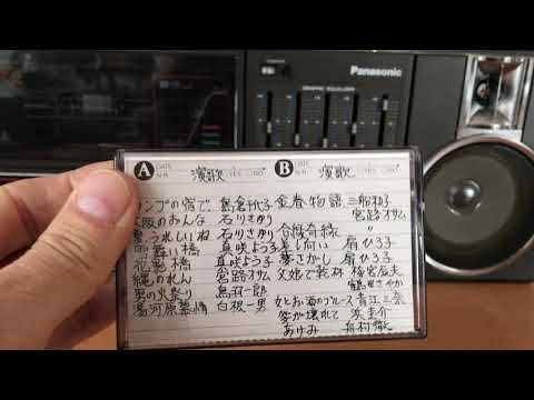 Panasonic RX-C45LE vs Maxell metal XS 74