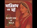Redz Maryam Or Maa Feat Devi Sylheti Wedding Song