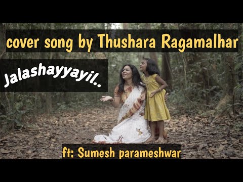 #Jalashayyayil cover l Thushara Ragamalhar Ft. Sumesh Parameshwar | #SreevalsanJMenon