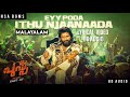 Eyy Poda Ithu Njaanaada 8D audio | Pushpa Songs | Allu Arjun, Rashmika | DSP | 8d