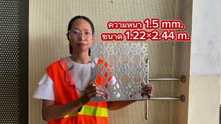 ตะแกรงเจาะรูลายสวยงาม ST-03 | ลวดลายทันสมัย เติมชีวิตให้ทุกงานตกแต่ง ตะแกรงเจาะรูลายสวยงาม ST-03 | ลวดลายทันสมัย เติมชีวิตให้ทุกงานตกแต่ง