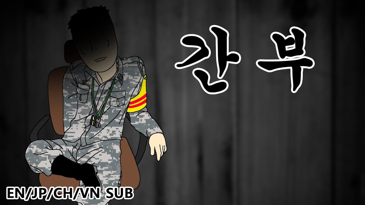 [병영일기] 간부