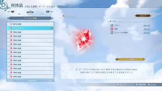 【グラブルリリンク】全員分のザスバ舞刀会称号を取りに行く　参加歓迎