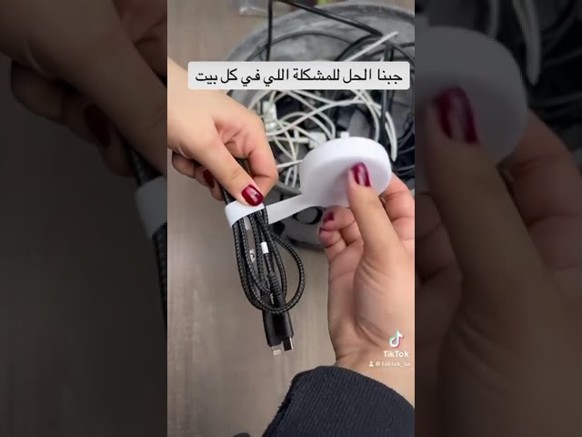 شريط تنظيم الاسلاك 3 متر منظم أسلاك الكمبيوتر والأجهزة المختلفة لمنع العشوائية والفوضى وتحسين المظهر بطريقة أنيقة