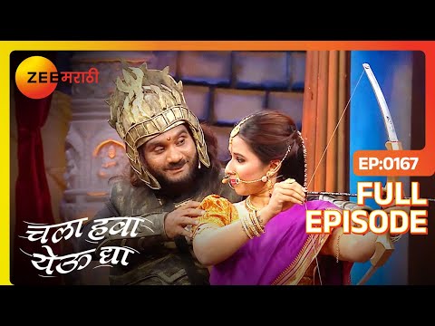Chala Hawa Yeu Dya | Marathi Comedy Video | Ep 167 | Bhau Kadam,Kushal Badrike,Nilesh | Zee Marathi