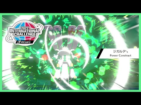 Zygarde isn't Good in February IC! | Pokémon VGC 2022 Competitive Double battles Series 12