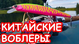 Воблер для твичинга на щуку