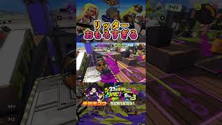リッターおもろすぎる