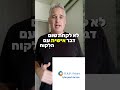 5 טיפים להתחלה במכירות