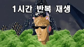 Cover art for 왁굳향100%