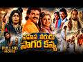 Sahasa Veerudu Sagara Kanya Full Length Telugu Movie Venkatesh Shilpa Shetty Brahmanandam