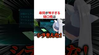 尋問が怖すぎる樋口楓　VTuber#にじさんじ#雑学#豆知識