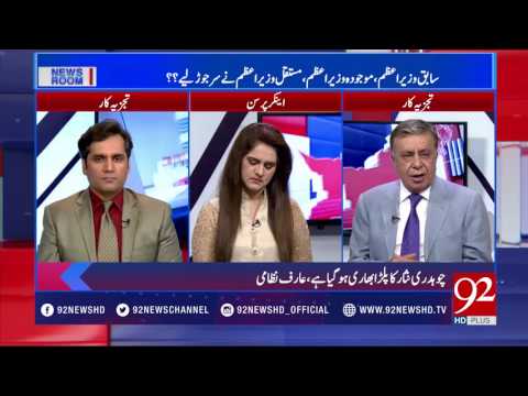 News Room - 03 August 2017 - 92NewsHDPlus