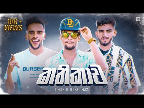 Kathikawa - UL ULTRA x Tenca & D Rulz [Official Music Video]