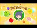 スイカゲーム ゲーム実況