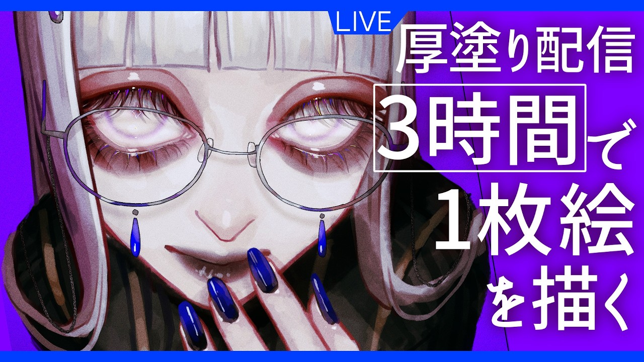 【厚塗りお絵描き配信】『戻る進む/拡大縮小/反転/ショートカットキーを封じて描く！！』│drawing with me│ 04/03