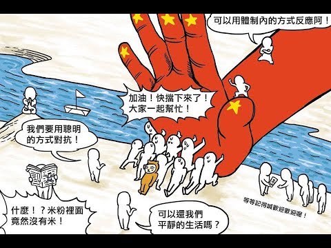  - 保護台灣大聯盟 - 政治文化新聞平台