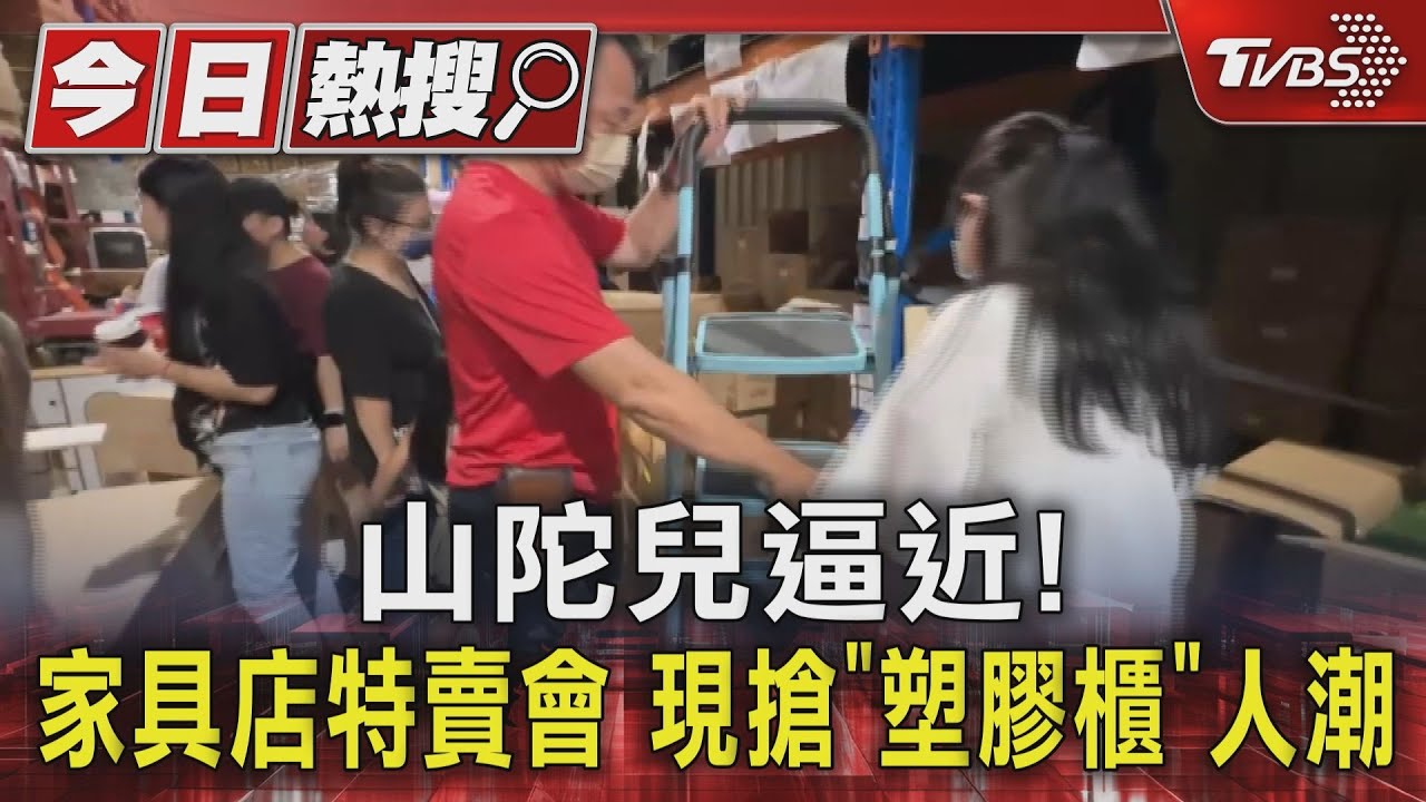 山陀兒逼近！家具店現搶購「塑膠櫃」人潮　高雄總動員防颱