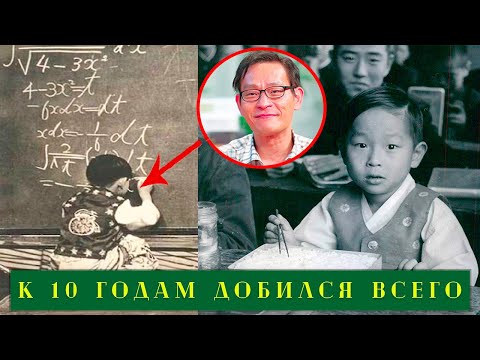 УДИВИТЕЛЬНАЯ ИСТОРИЯ РЕБЕНКА, КОТОРЫЙ В 8 ЛЕТ УЖЕ РАБОТАЛ В NASA | КИМ УН ЁН