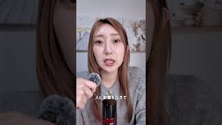 恋愛が全然うまくいかない男は〇〇を見失ってる　#恋愛 #恋愛相談 #モテ