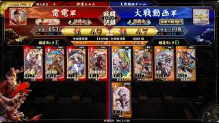 【英傑大戦】恋姫演武曹操VS島津義弘