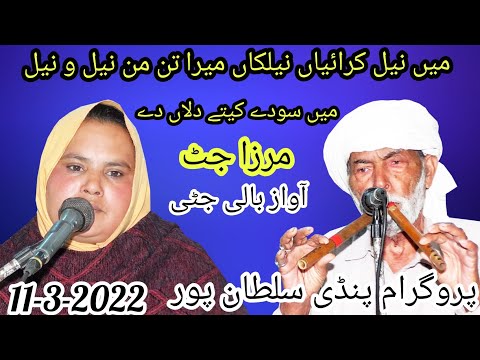 MIRZA JATT MIRZA SAHIBA BALLI JUTTI #DESIPROGRAM (PINDI SULTAN PUR) FOIK MUSIC٫ DESI LOOG /2022