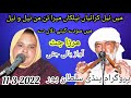 MIRZA JATT MIRZA SAHIBA BALLI JUTTI DESIPROGRAM PINDI SULTAN PUR FOIK MUSIC DESI LOOG 2022