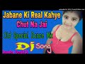 Jabaneki Real Kahye Chut Na Jai Old Special Dance Mix Dj Song