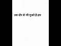 Us ️daur Se Bhi Se Bhi Gujre Hai Ham Jab Msg Tiyep Karte Karte Aanshu Screen Par Gire Ho