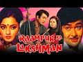 Raampur Ka Lakshman 1972 Bollywood Superhit Movie Randhir Kapoor Shatrughan Sinha Rekha