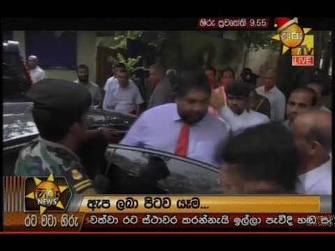 Hiru News 9.55 PM | 2018-12-05