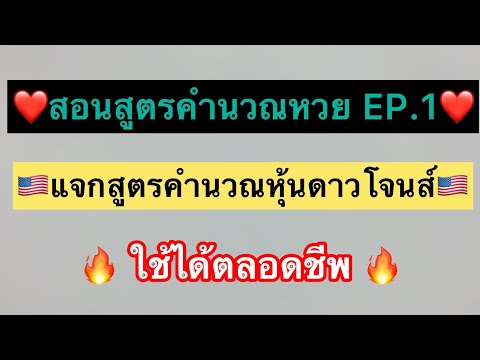 หวยหุ้น