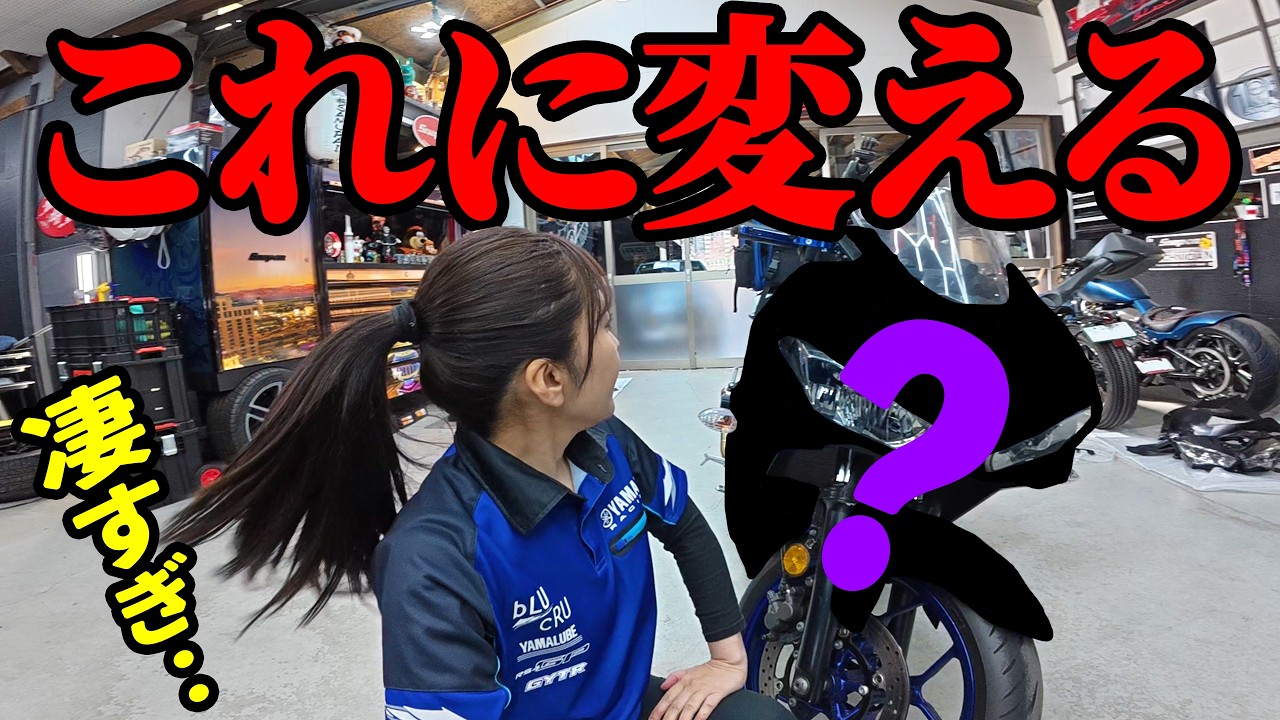 これにします！バイク女子が愛車ラッピング依頼【AI完成予想が凄すぎた...】