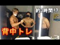 【背中トレ】チャンピオン達と合トレしたら背中が過去一の筋肉痛が…