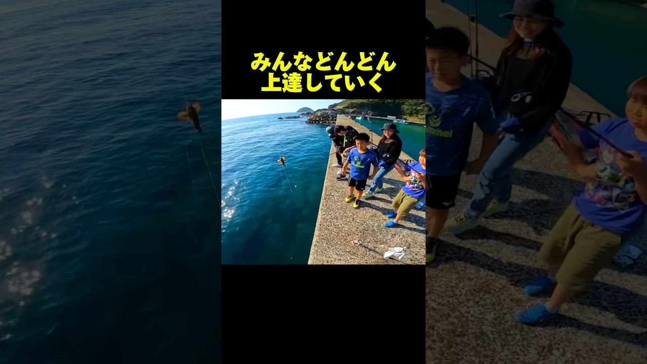子どもたちに釣りを教えていると…#釣り#fishing