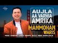 Aujla Aa Varhia Amrika Manmohan Waris New Song 2022
