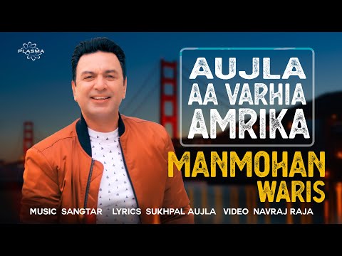 Aujla Aa Varhia Amrika