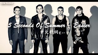 Download lagu 5 Seconds Of Summer – Easier 中英歌詞 Lyrics mp3